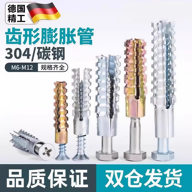 Serrated Wall Anchors, Expansion Screws, Bolts, Lightweight Bricks, Anti-Loosening Cement Wall Anchors, Hollow Bricks, Concrete Metal Pipe Nails