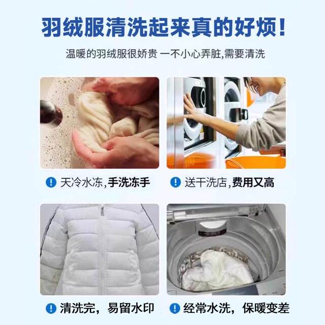 Down jacket dry cleaning agent to remove water stains and watermarks, strong stain removal clothing dry cleaning agent j3 to remove residual watermarks after washing cotton clothing