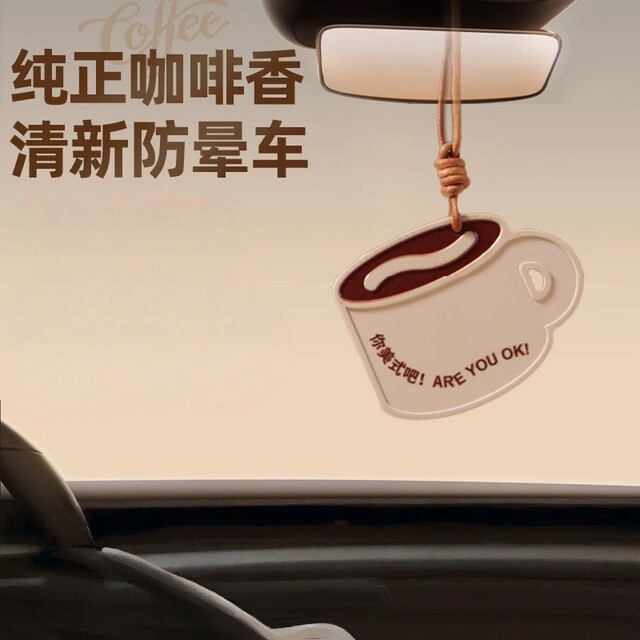 Coffee-flavored car aromatherapy outlet American latte fragrance tablet pendant to prevent motion sickness and remove odor essential oils for pregnant and infant use