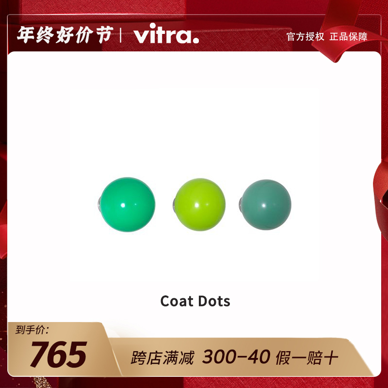 E2 global purchases) Swiss Vitra Coat Dots hooks small spirits for creative decoration hooks-Taobao