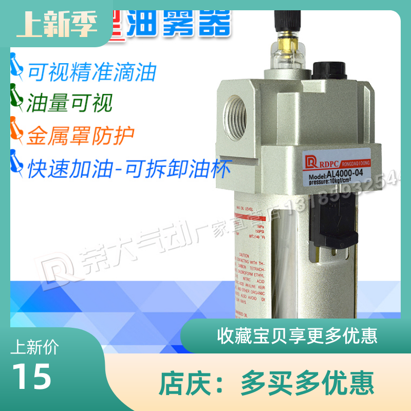 SMC Model 49 Series Oil Mister Plus Lube Atomization AL2000-023000-034000-0610