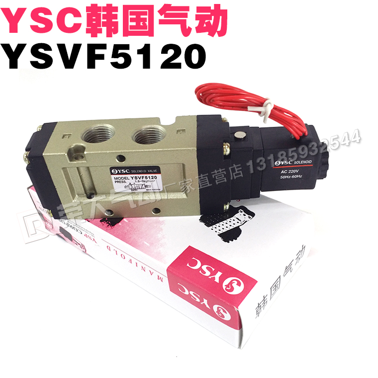 YSC Korea Pneumatic Two-to-Five electrified magnetic valve YSVF5120 Two-position tee 3130 Trinity 5-pass 5330