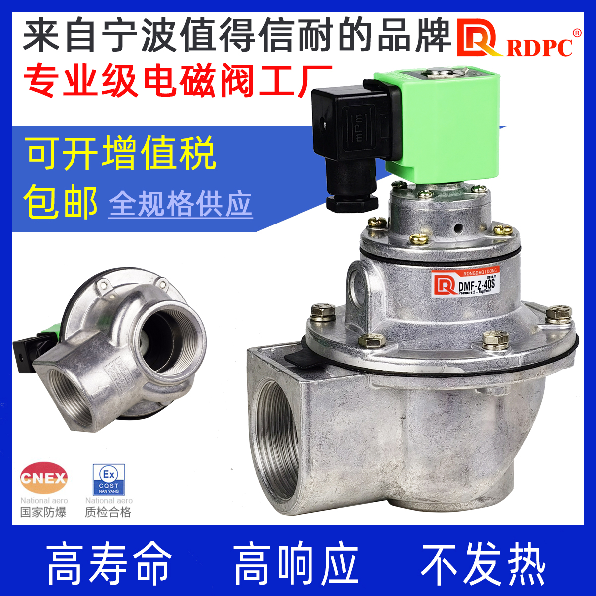 RDPC Rong Great Original Industrial Dust Removal Electronic Pulse Solenoid Valve Bag Type DMF-Z-40S Right Angle