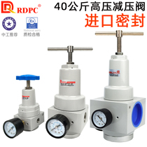 4 0MPa high pressure reducing valve QTYH-08101520254050 pressure regulating QSLH filter QRFH