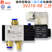 RDPC two-position three-way normally closed 3V210-08-NC solenoid valve DC24V AC220V pneumatic reversing valve