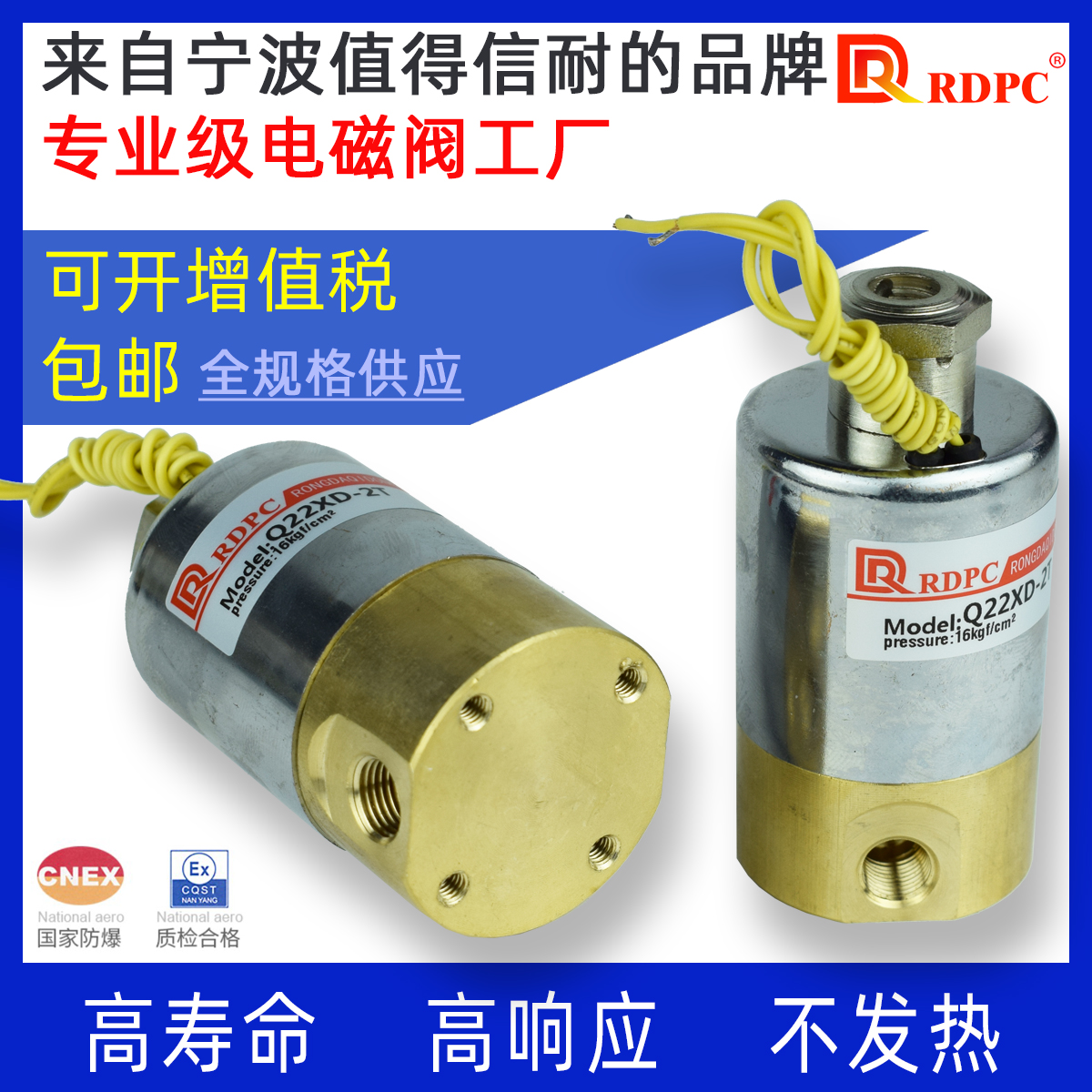 RDPC Rongda original two-position two-way solenoid valve Q22XD-2T normally open brass welder miniature