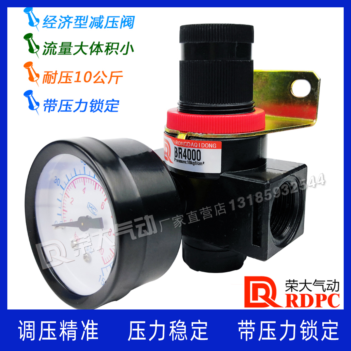RDPC Rong large original dress pressure regulation valve stabilized AR2000 BR3 4000 with lock stabilized voltage 2 3 4 with bracket table