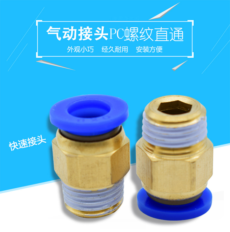 may bom hoi mini Khí nén kết nối nhanh khí quản ren nhanh chóng thông qua thành phần công cụ cơ khí PC4PC6PC8PC10PC12-M5 máy nén khí trục vít có dầu