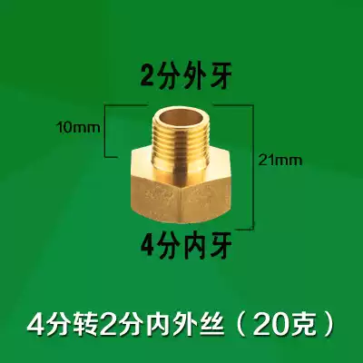 All-copper variable diameter filling core straight through 4 points to 3 points external variable diameter joint 4 points to 2 points internal and external teeth screw tooth switching