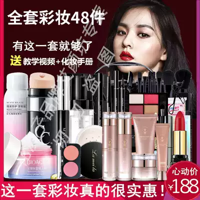 Cosmetic makeup set full set of beginners combination student Beauty natural light waterproof and sweatproof long-lasting concealer
