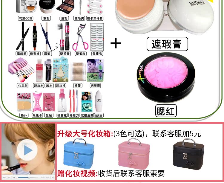 Lắc mạng làm đẹp đỏ trang điểm trọn bộ mỹ phẩm cho người mới bắt đầu masscara