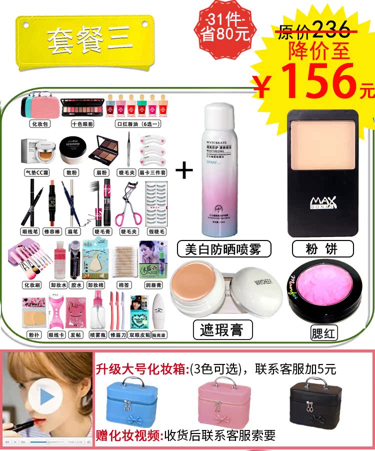 Lắc mạng làm đẹp đỏ trang điểm trọn bộ mỹ phẩm cho người mới bắt đầu masscara