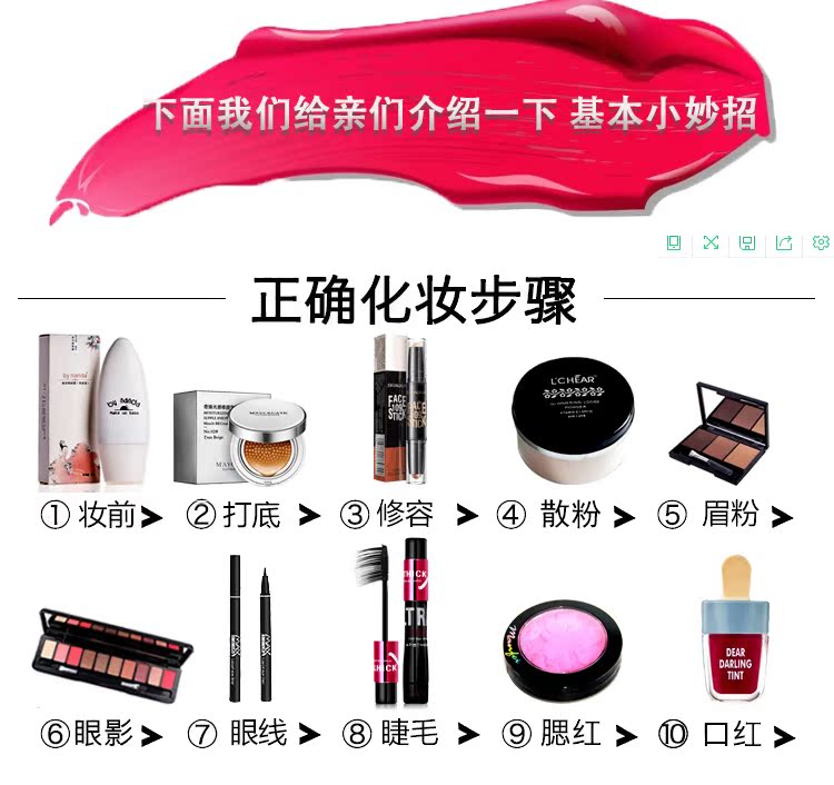 Lắc mạng làm đẹp đỏ trang điểm trọn bộ mỹ phẩm cho người mới bắt đầu masscara