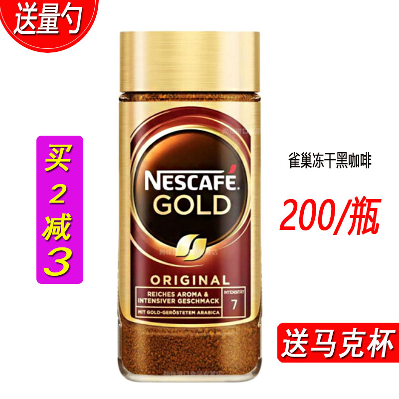 Nestle Gold Coffee 200g bottled Germany imported GOLD freeze-dried instant American Black coffee Pure coffee sugar-free