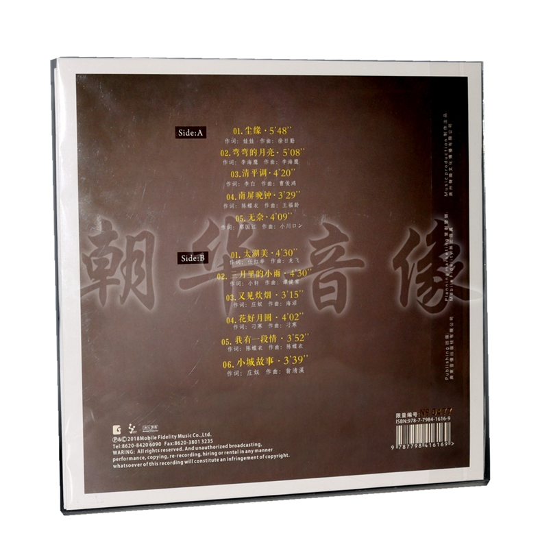 Chính hãng Liu Ziling Qing Ping Tune LP vinyl ghi âm album 12 inch Phiên bản giới hạn fax không thể so sánh - Máy hát 	đầu đĩa than audio technica at-lp3	