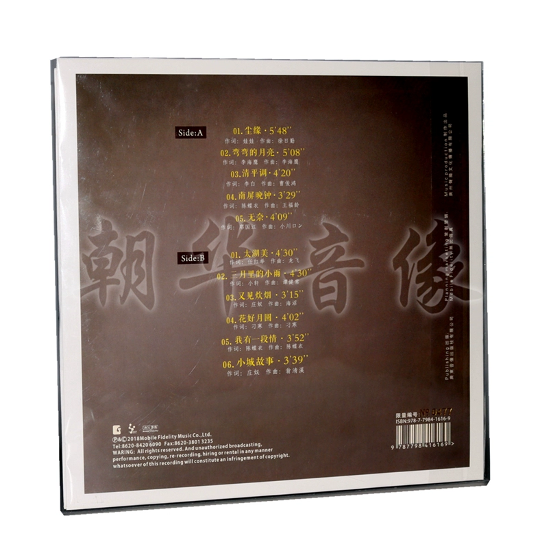 Chính hãng Liu Ziling Qing Ping Tune LP vinyl ghi âm album 12 inch Phiên bản giới hạn fax không thể so sánh - Máy hát 	đầu đĩa than accuphase	