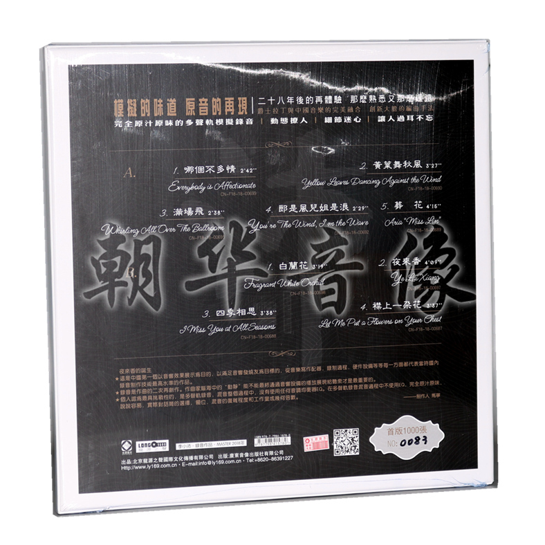 Bản ghi âm Long Nguyên chính hãng Đêm ấn tượng mùi hương LP vinyl ghi âm album 12 inch 45 lượt Li Xiaopei - Máy hát 	đầu đọc đĩa than giá rẻ