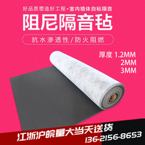Environmental protection flame retardant damping soundproof felt wall wall ground ceiling ceiling KTV sound-absorbing cotton suction soundboard special