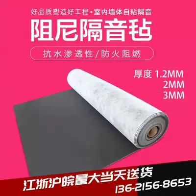 Environmentally friendly flame retardant damping sound insulation felt Wall Wall floor suspension ceiling ceiling KTV sound-absorbing cotton sound-absorbing panel