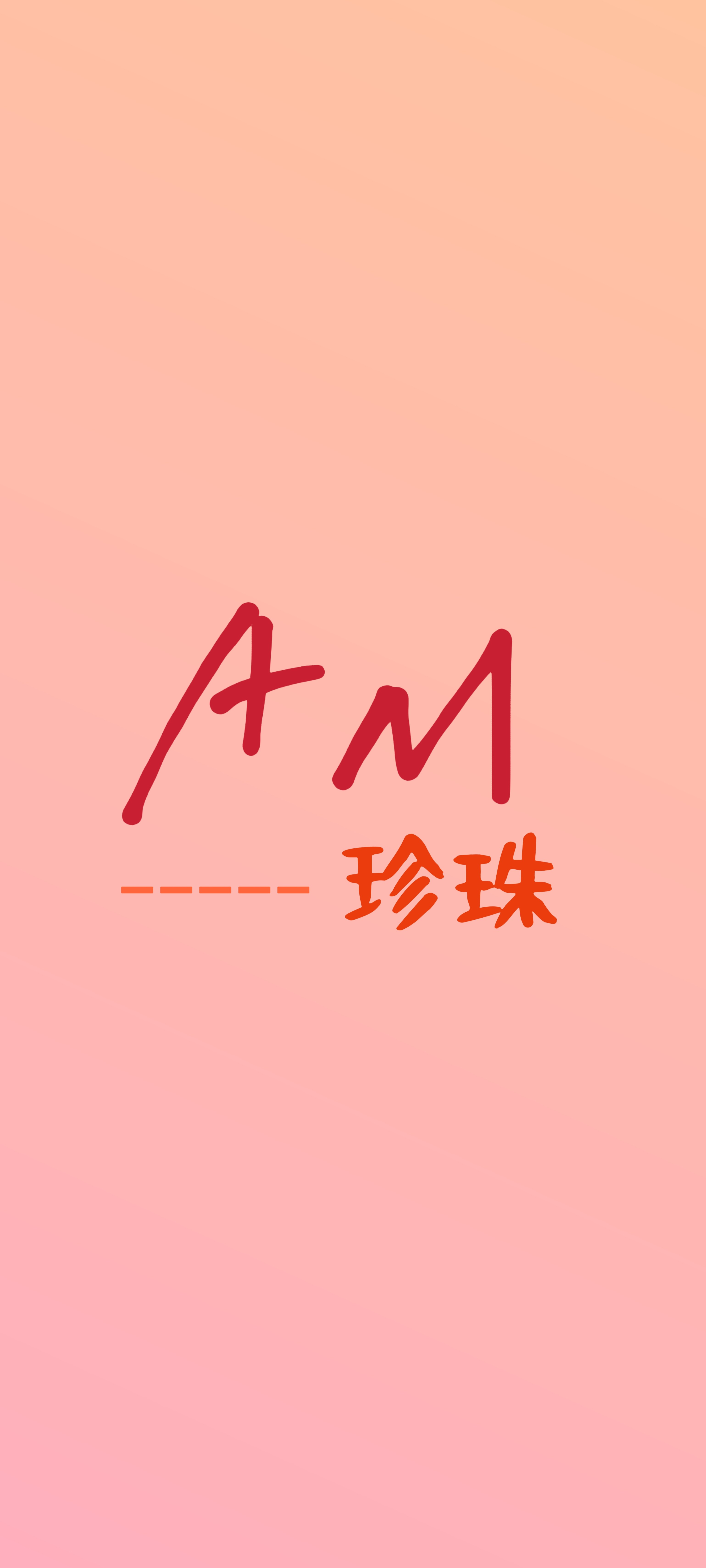 Am 珍珠的LOGO