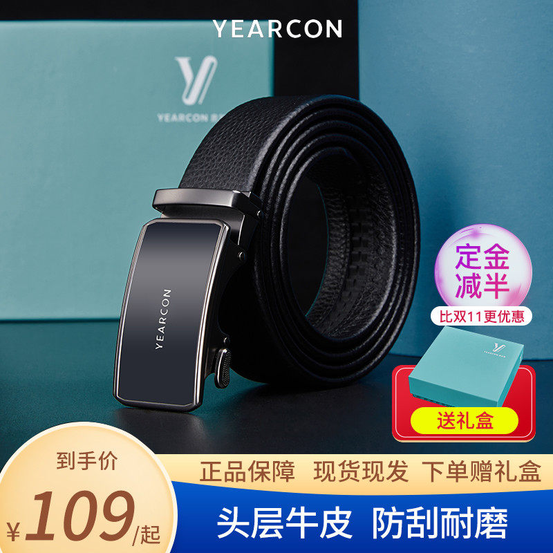 Yierkang men's leather belt 2022 new men's belt simple first layer cowhide automatic buckle belt gift box