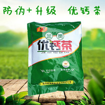 Free preferential price Jie Zai Jingui calcium supplement excellent calcium tea Middle-aged and elderly health tea Original Huikang lotus seed bag tea 30 bags*