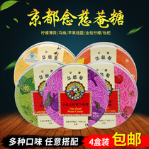 4 boxes of Thai Kyoto Nian Ci An Throat Lozenges 60g Nian Ci An Loquat Candy Mint Throat Care Cool and refreshing Lozenges