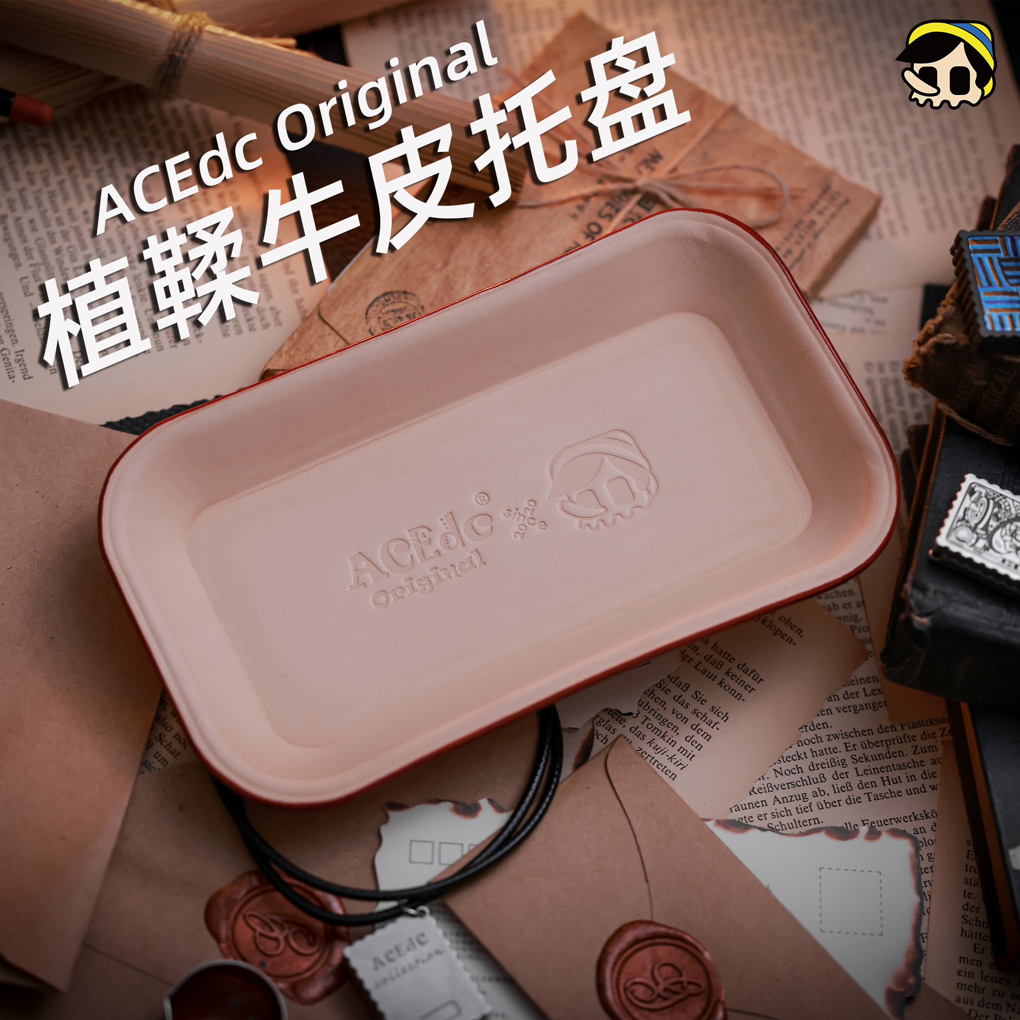 ACEdc vegetable tanned cowhide tray Wenwan jewelry fidget spinner EDC tide play desktop sundries storage tray
