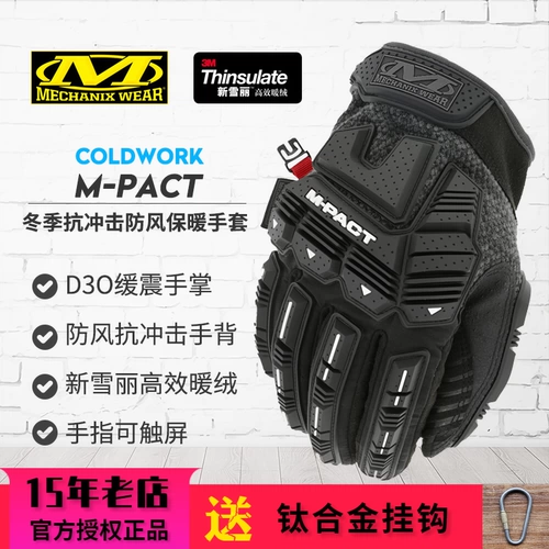 US Mechanix Superecmine Winter TPR Anti