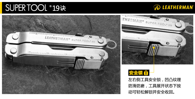 Leatherman LEATHERMAN Super Tool 300 Công cụ ngoài trời đa chức năng Kìm công cụ đa năng - Công cụ Knift / công cụ đa mục đích dao găm kabar