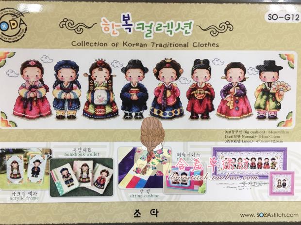 Korea Original Imported SODA Cross Embroidered Original Drawings Kit SO-G12 Korea Doll Spot