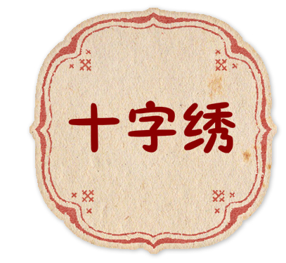 Mimosa embroidery workshop designated spike goods special shot hyperlink postage compensation, etc How much money to shoot how many pieces