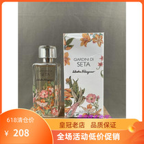 Double 12 special price out of these Silk territory Mystery Garden Perfume 100ml Domestic with Pets 2026 1