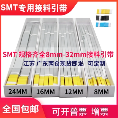 8mm Smt Splice Tape Connecting Tape Patch Extension Tape High Adhesion Strong Tensile Strength Anti-Static 8mm Smt Splice Tape Connecting Tape Patch Extension Tape High Adhesion Strong Tensile Strength Anti-Static