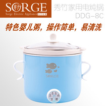 SORGE DDG-8C Timed BB pot Mother and baby porridge mini electric stew pot Smart small ceramic stew pot