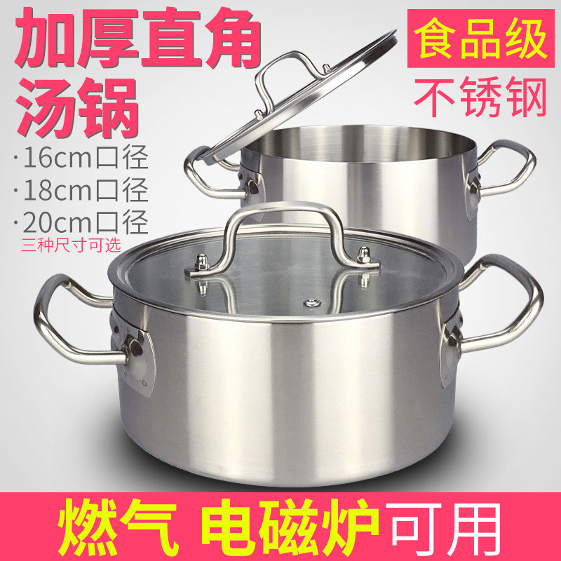 Aseptic thickened right angle soup pot European small soup pot mushroom soup hot pot gas induction cooker hot pot restaurant hotel stainless steel