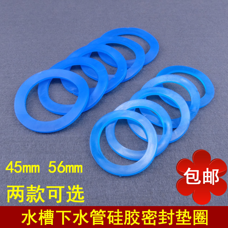 Bosijie kitchen sink wash basin vegetable basin drain water pipe 45mm56mm interface nut seal flat washer
