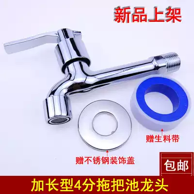 Price thickened and extended 4-point mop pool faucet Extended ceramic spool quick-opening mop pool faucet