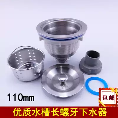 Jinchi high quality stainless steel sink 110mm long screw sewer wash basin laundry sink drain tube