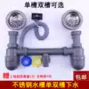 Bosjie old-fashioned kitchen stainless steel double sink sink drain pipe Wash basin bowl pool sink pipe