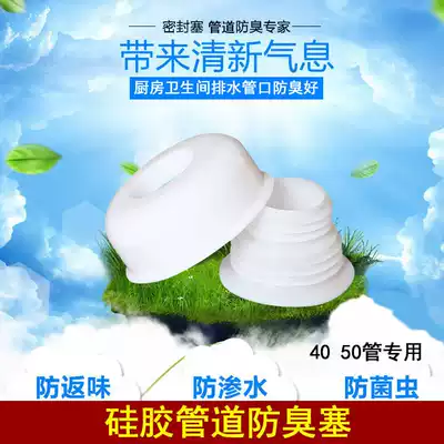 Jinchi Basin Sewer with lid silicone deodorant plug sink vegetable basin drain pipe silicone deodorant sealing ring
