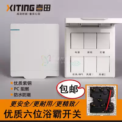 Heida six waterproof 16A high-power Bath switch suitable for various Yuba and other brands 6 open is very durable