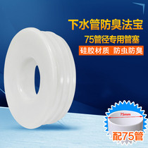 Jinchi 75mmPVC sewer pipe deodorant and deodorant sealing plug