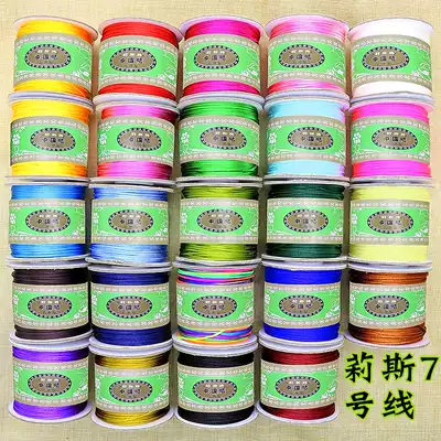 Chinese knot line Liz handmade diy woven red rope hand pin baby baby color rope gold jewelry line 7 line