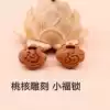 Peach core carving hand string handmade material braided baby hand chain Baby diy handmade Peach core Fu lock