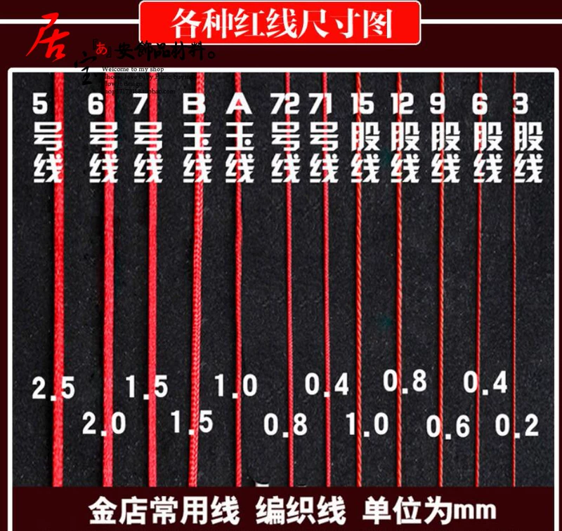 Taiwan Line 1.5MM King Kong Jade Line Chất liệu handmade Baby Red Rope Line 7 Vòng đeo tay tự làm số 7 - Vòng đeo tay Clasp
