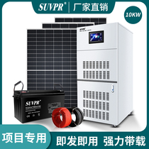 Solar Power System home 10 kW full photovoltaic power automatic off-grid control machine 220v