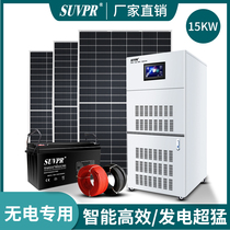 Solar generator system 15KW household off-grid storage photovoltaic power generation Board full set 220v high-power air conditioning