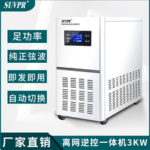 Solar power generation system household 220v3000W photovoltaic panel small off-grid automatic reverse controller with air conditioning