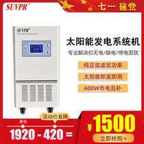 Household solar power system integrated machine 220v600w small photovoltaic panel off-grid built-in battery Outdoor
